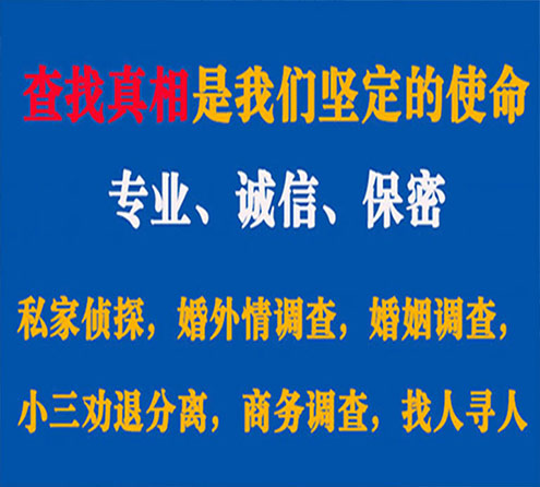 关于莱州飞狼调查事务所